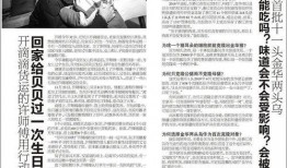 新闻网怎么爆料抖音视频,新闻网如何高效爆料